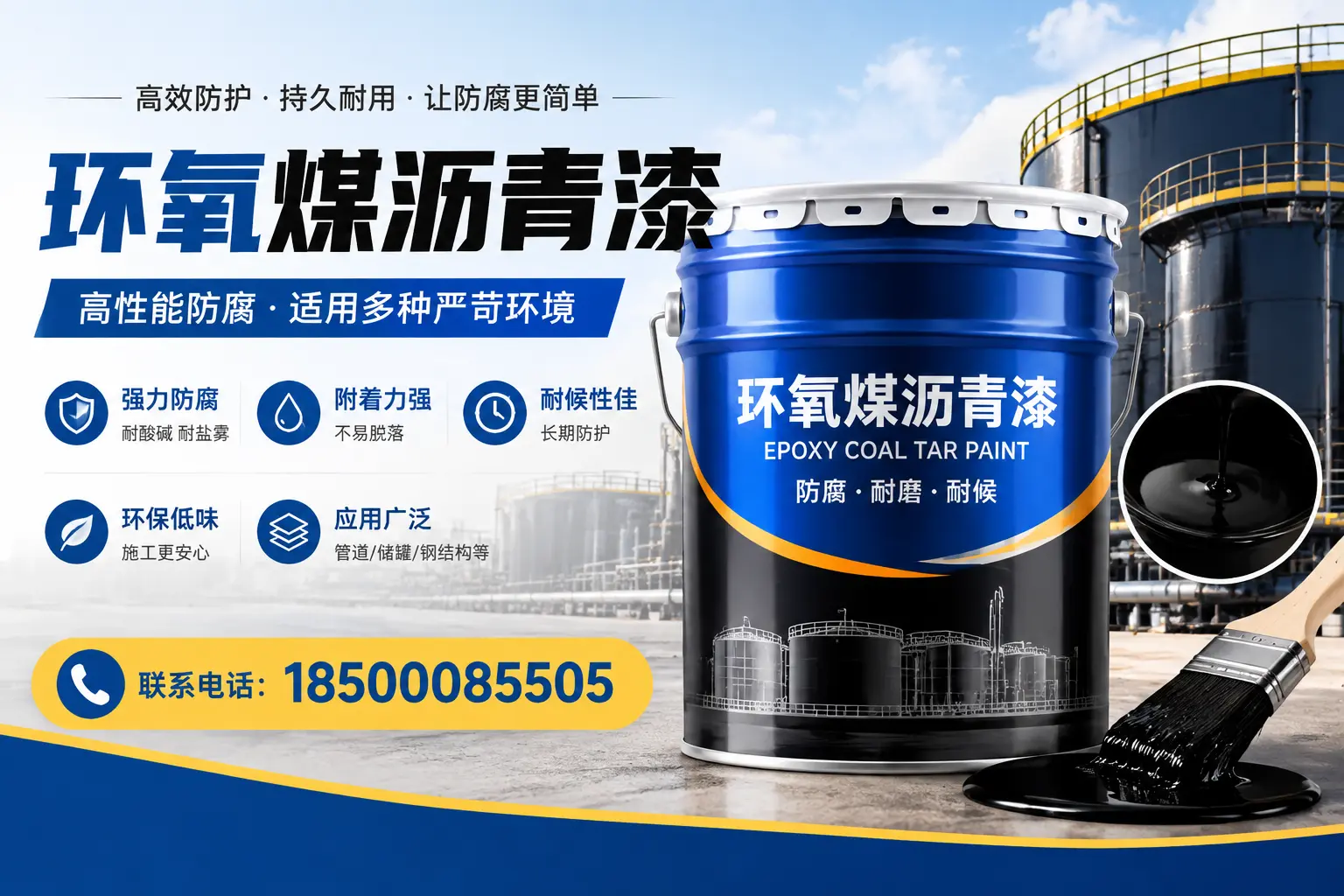 环氧煤沥青漆的环保性分析,咸阳企业的选择依据